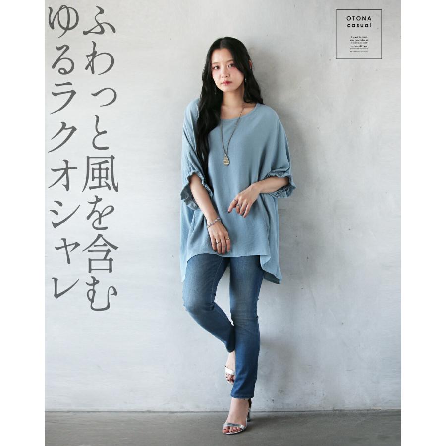 OTONA ラクでオシャレで大人可愛い ゆったりふんわりトップス 5分袖