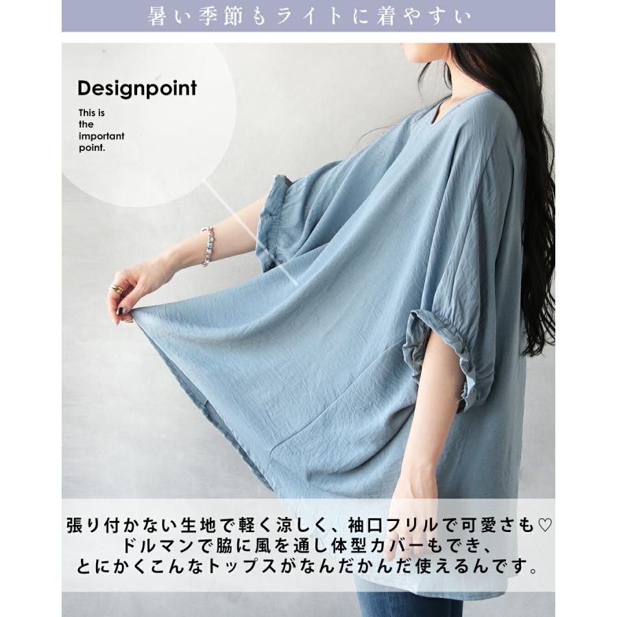 OTONA ラクでオシャレで大人可愛い ゆったりふんわりトップス 5分袖