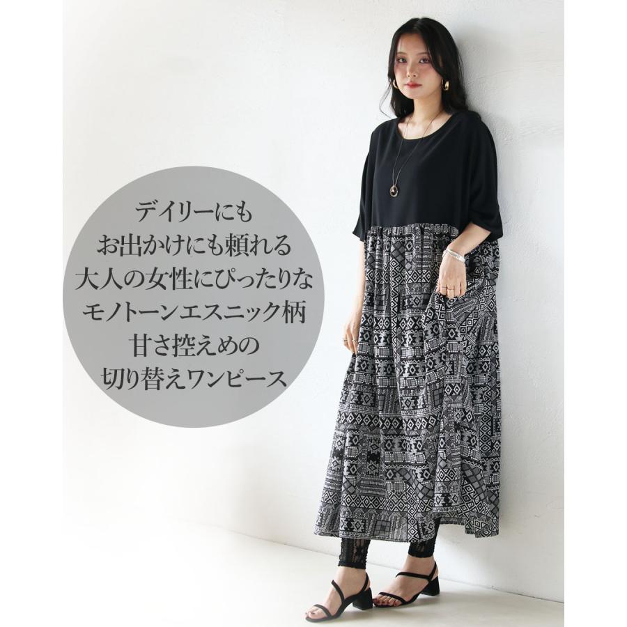 OTONA ワンピース ロング丈 五分袖 レイヤード 着映え オーバーサイズ
