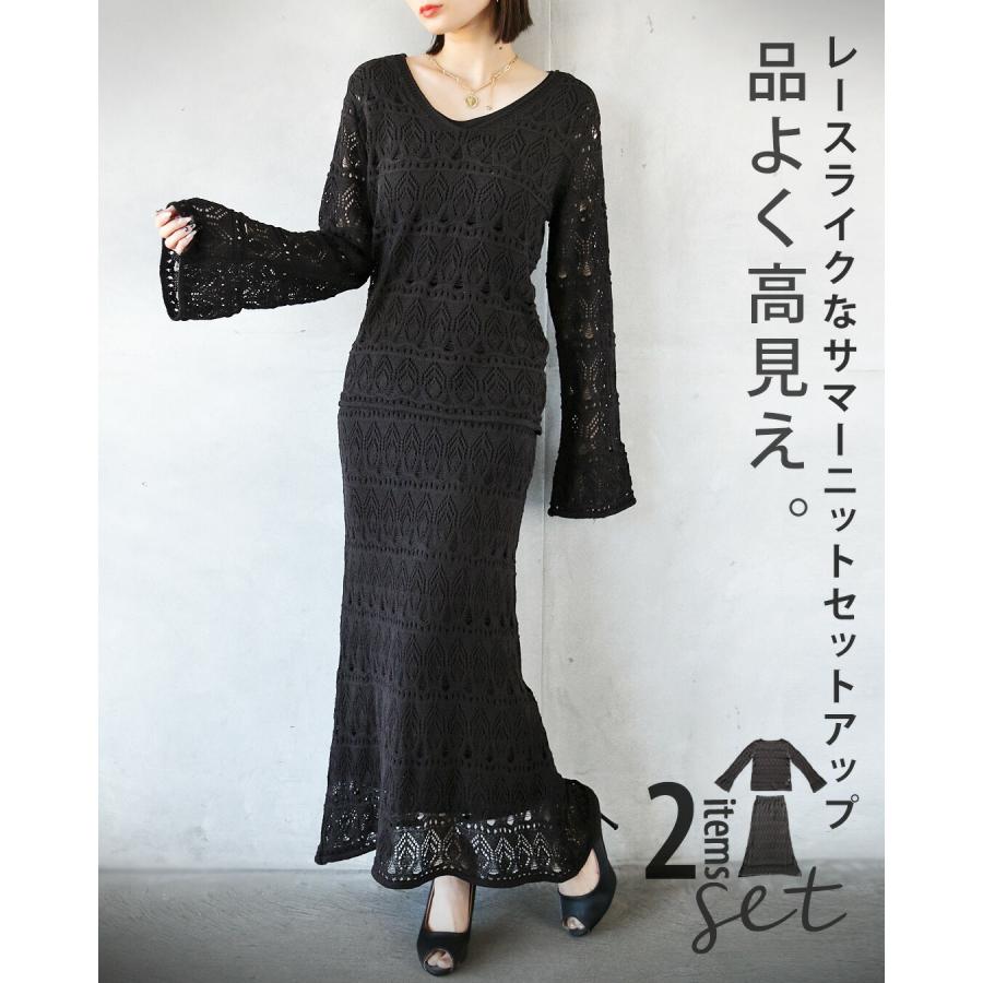 OTONA セットアップ トップス スカート ロング丈 Vネック 品よく高見え
