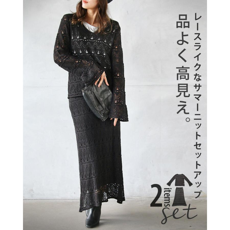 OTONA セットアップ トップス スカート ロング丈 Vネック 品よく高見え