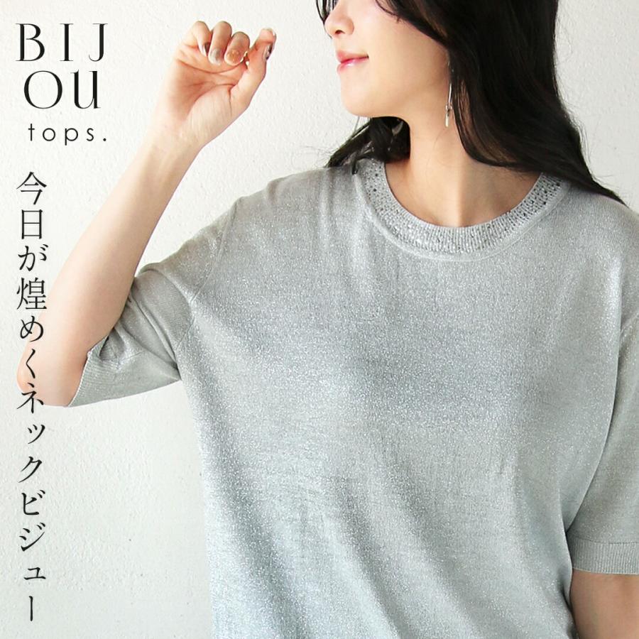 OTONA トップス 今日が煌めくネックビジュートップス グレー 春半袖