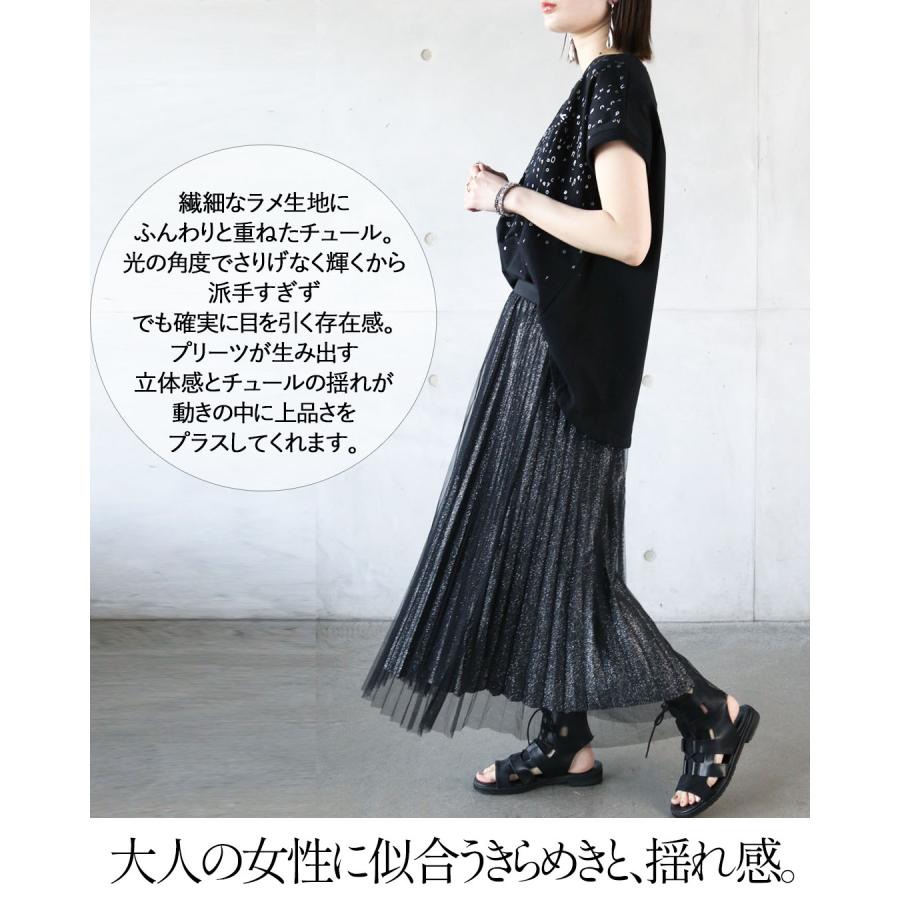 OTONA ボトムス スカートチュールを纏った大人の煌めき チュール×ラメ