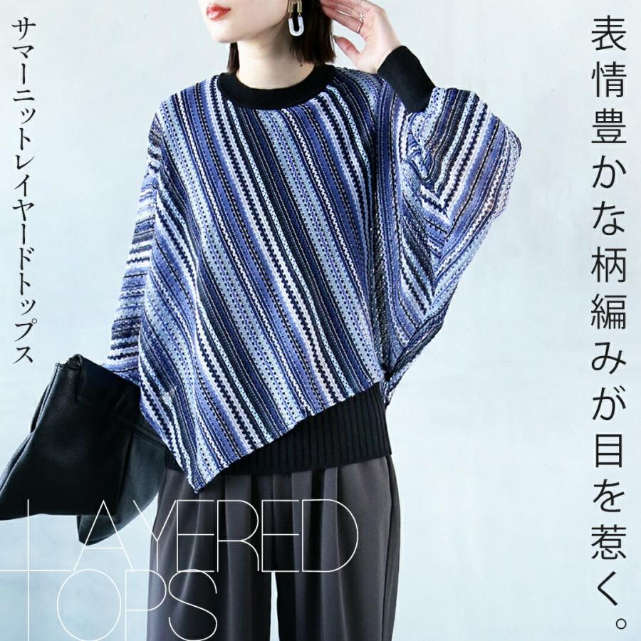 OTONA トップス 表情豊かな柄編みが目を惹くサマーニットレイヤード