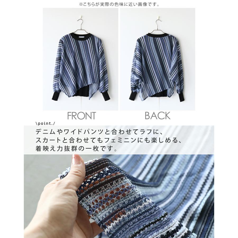 OTONA トップス 表情豊かな柄編みが目を惹くサマーニットレイヤード
