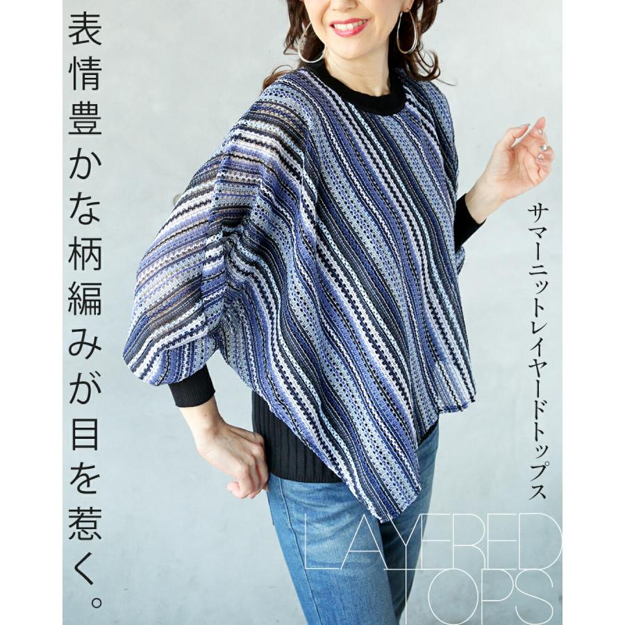 OTONA トップス 表情豊かな柄編みが目を惹くサマーニットレイヤード