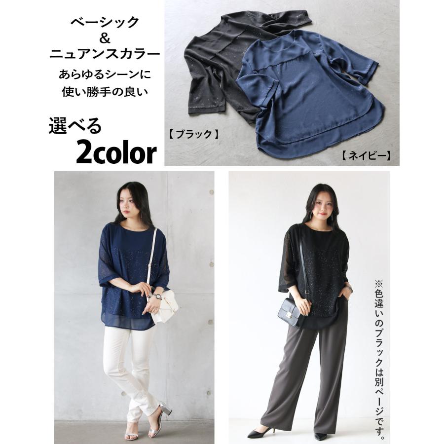 OTONA トップス ブラウス 七分袖 レイヤード風 シアーに映える上品な