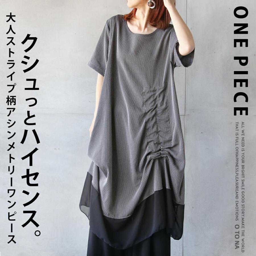 OTONA ワンピース ロング丈クシュっとハイセンス大人ストライプ柄