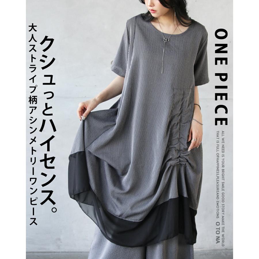 OTONA ワンピース ロング丈クシュっとハイセンス大人ストライプ柄