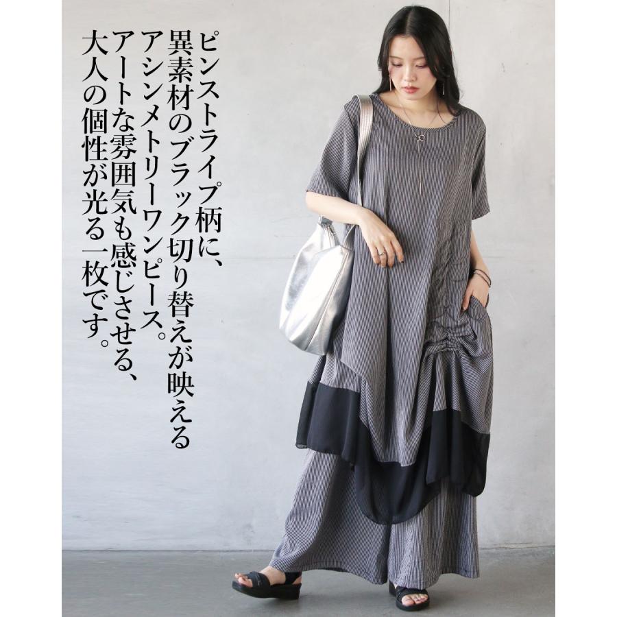 OTONA ワンピース ロング丈クシュっとハイセンス大人ストライプ柄