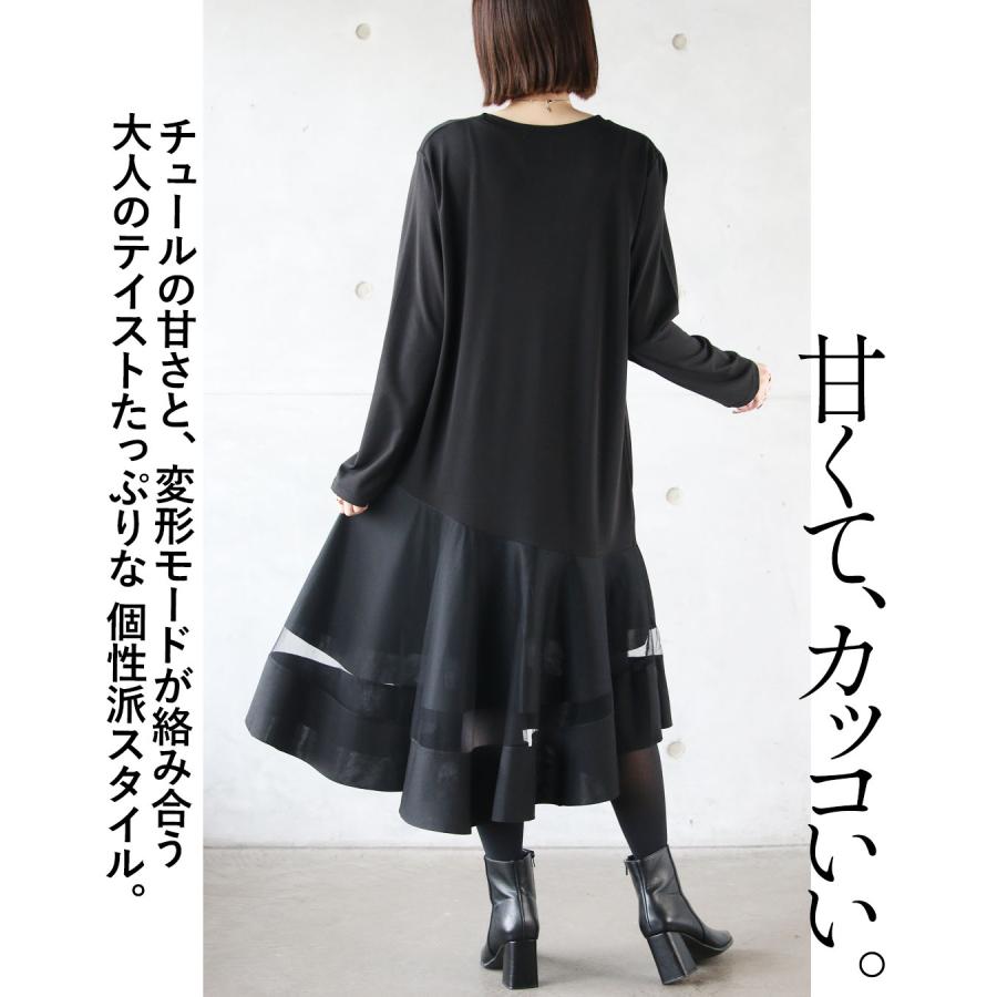 OTONA ワンピース 長袖 ロング丈 異素材 ドッキング 切り替え シアーに