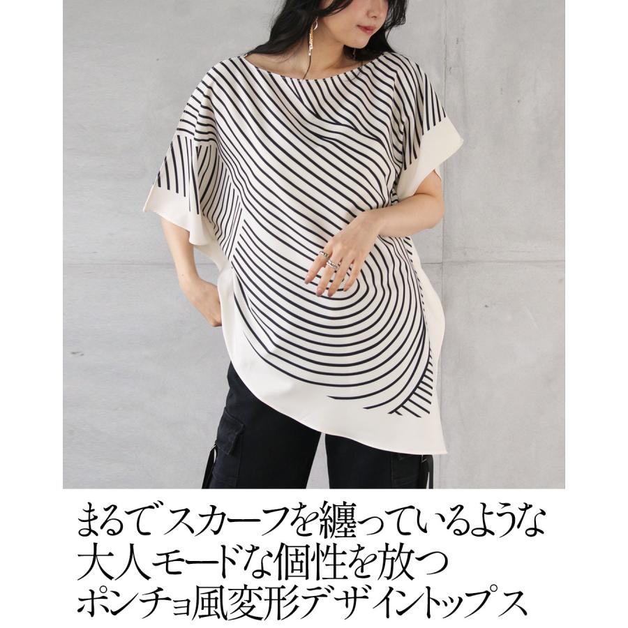 OTONA トップス ブラウス ストライプ柄 大人モード纏う ポンチョ風変形