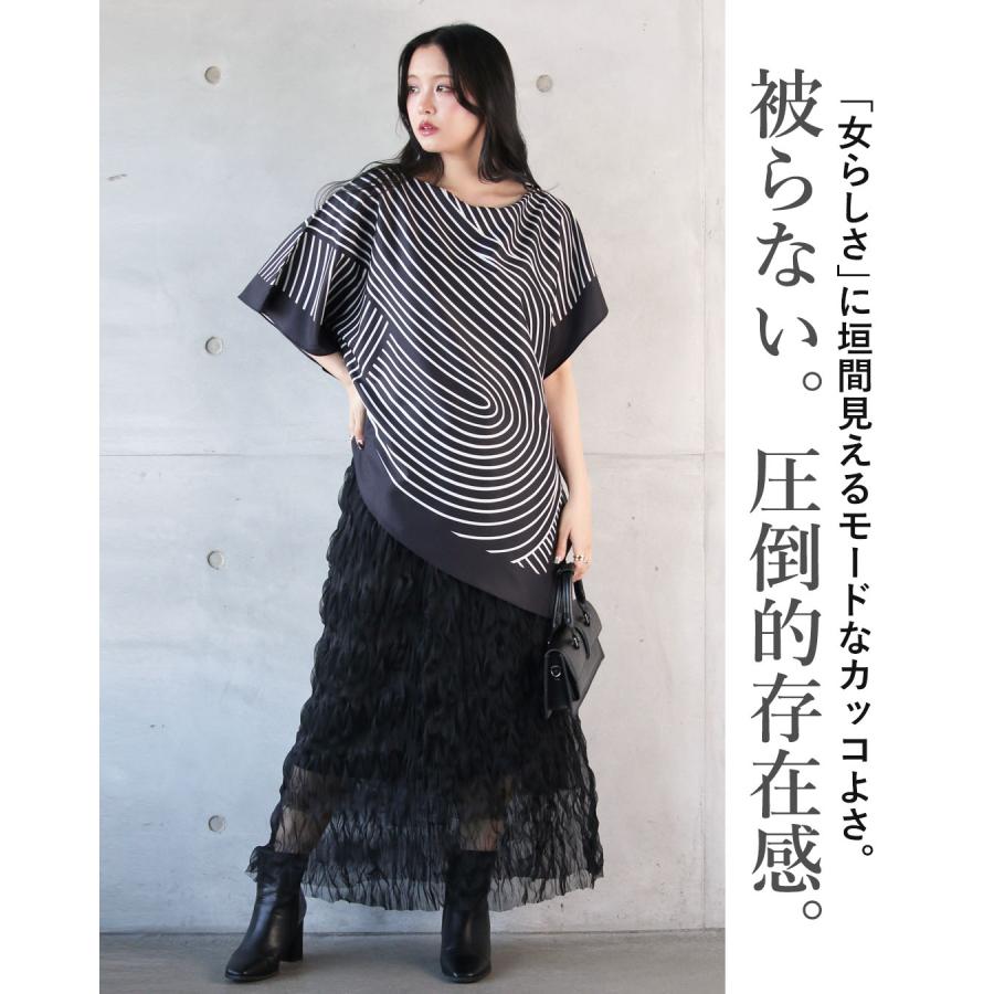 OTONA トップス ブラウス ストライプ柄 大人モード纏う ポンチョ風変形
