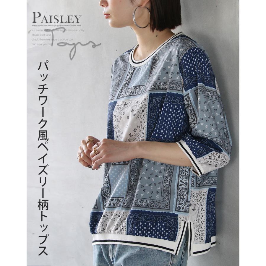 OTONA トップス Tシャツ 五分袖 半袖 ブラウス パッチワーク風