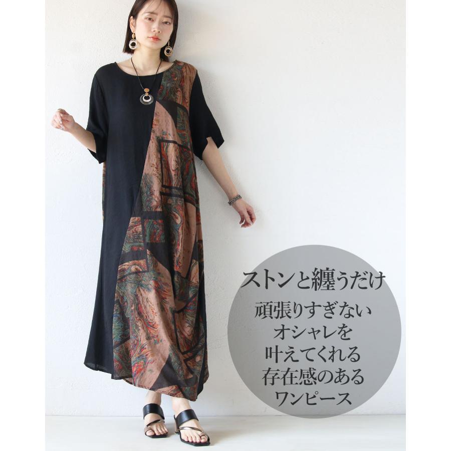 OTONA ワンピース ロング丈 五分袖 アート感をラフに纏う 変形タック