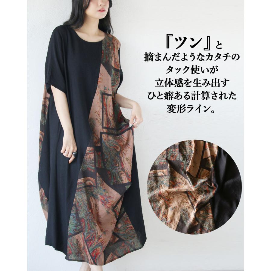 OTONA ワンピース ロング丈 五分袖 アート感をラフに纏う 変形タック