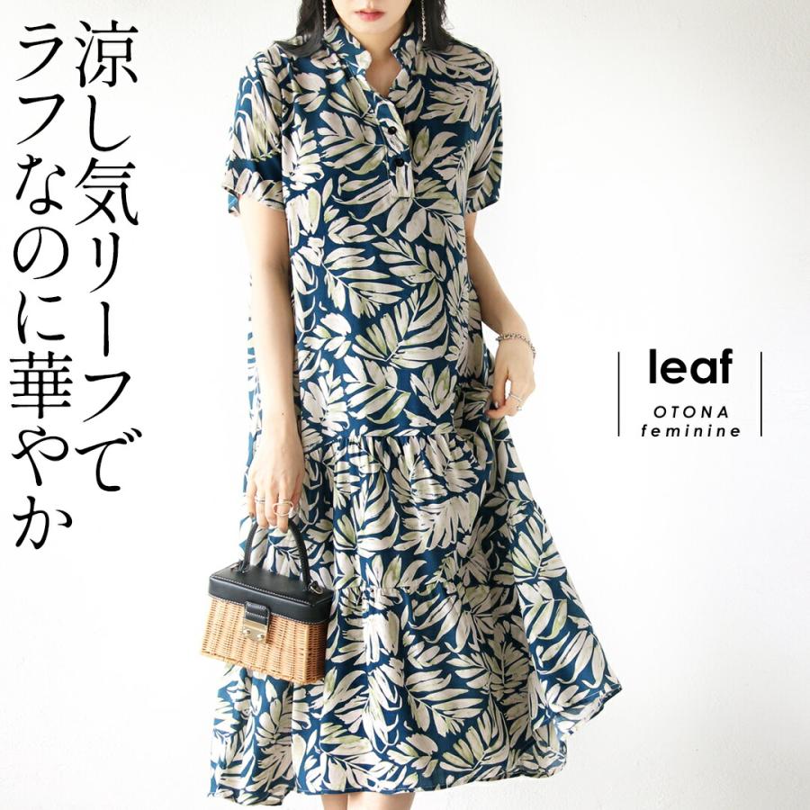 OTONA 涼し気リーフでラフなのに華やか ティアードワンピース 柄