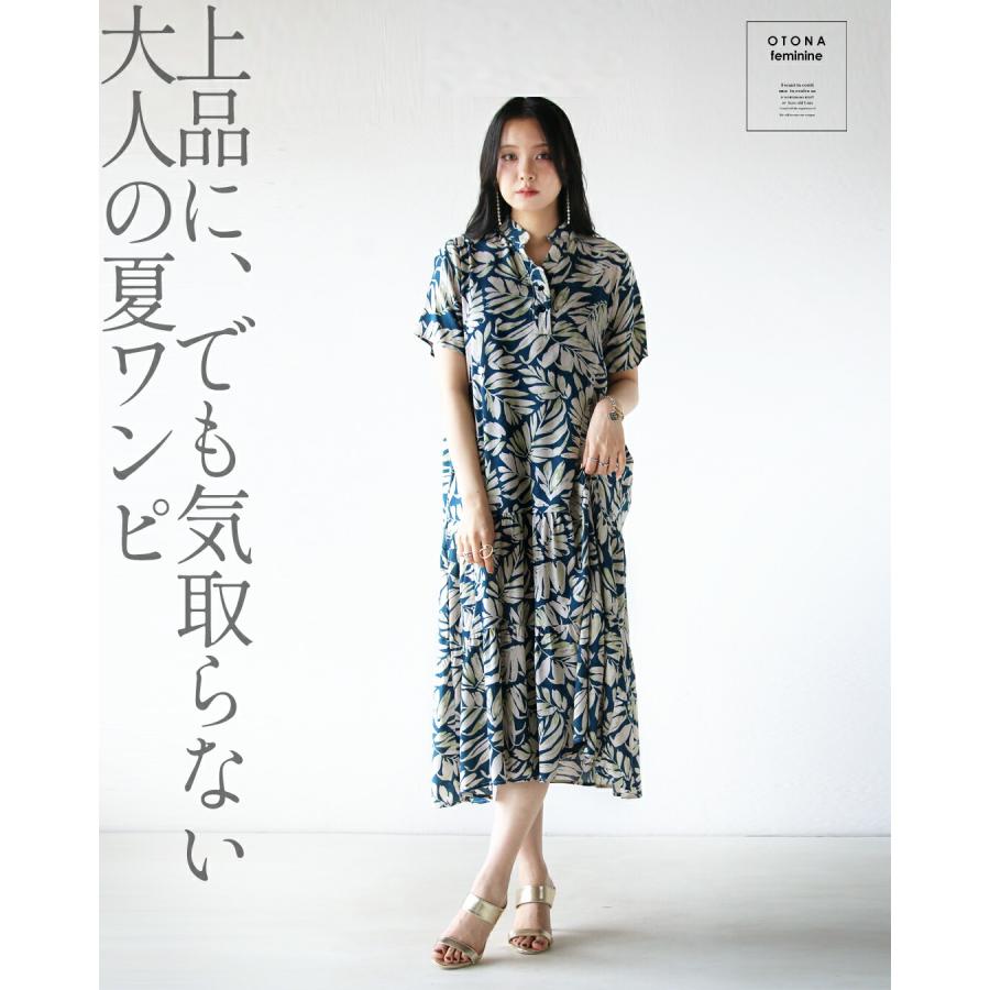 OTONA 涼し気リーフでラフなのに華やか ティアードワンピース 柄