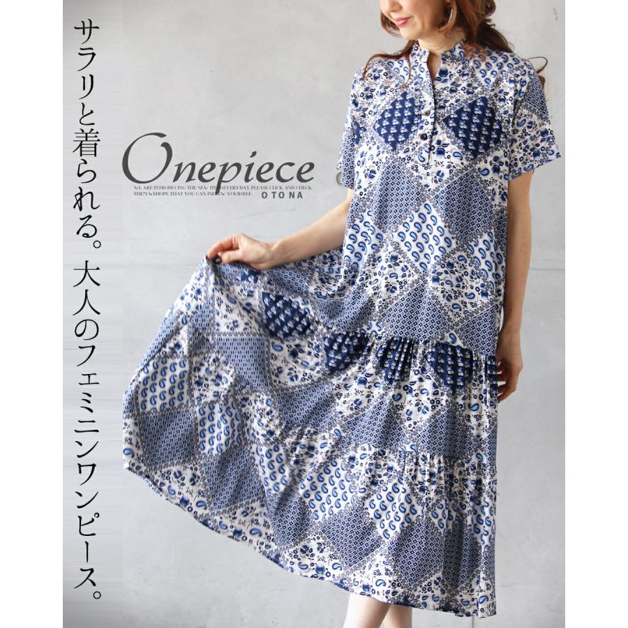 OTONA ワンピース ロング丈 ペイズリー柄 サラリと着られる大人の総柄