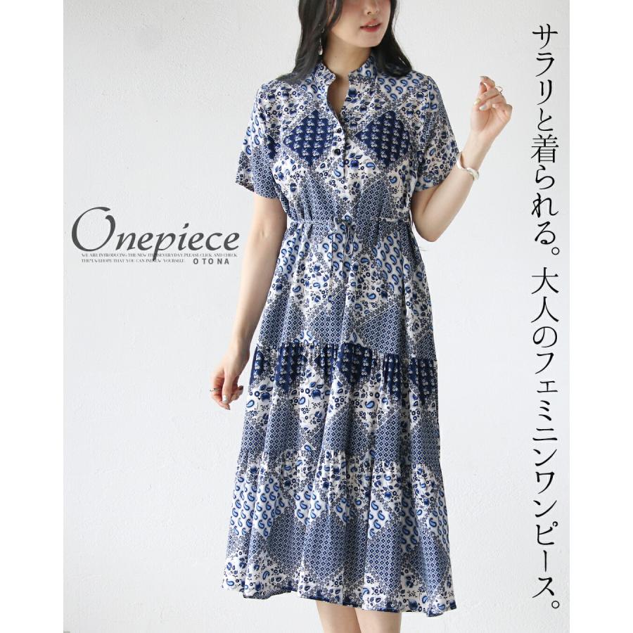 OTONA ワンピース ロング丈 ペイズリー柄 サラリと着られる大人の総柄