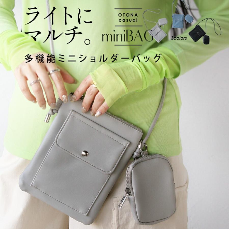 OTONA ライトにマルチ 多機能ミニショルダーバッグ 軽量 サブバッグ