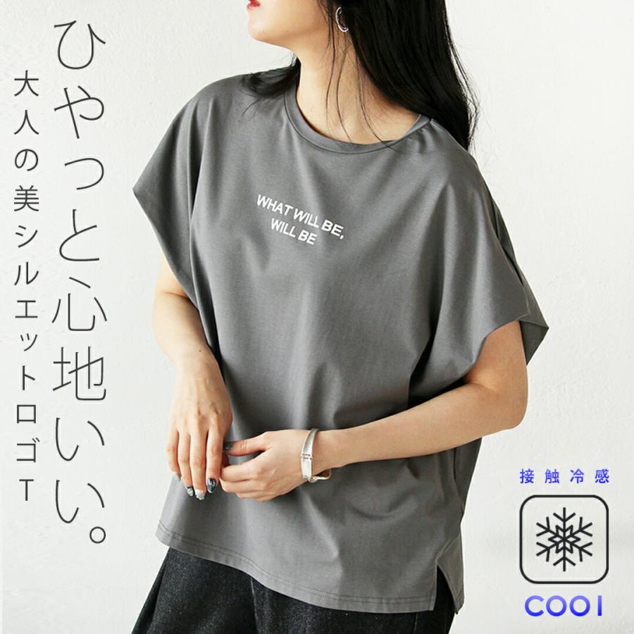 OTONA トップス Tシャツ 接触冷感 ひんやりクールタッチで心地よい大人