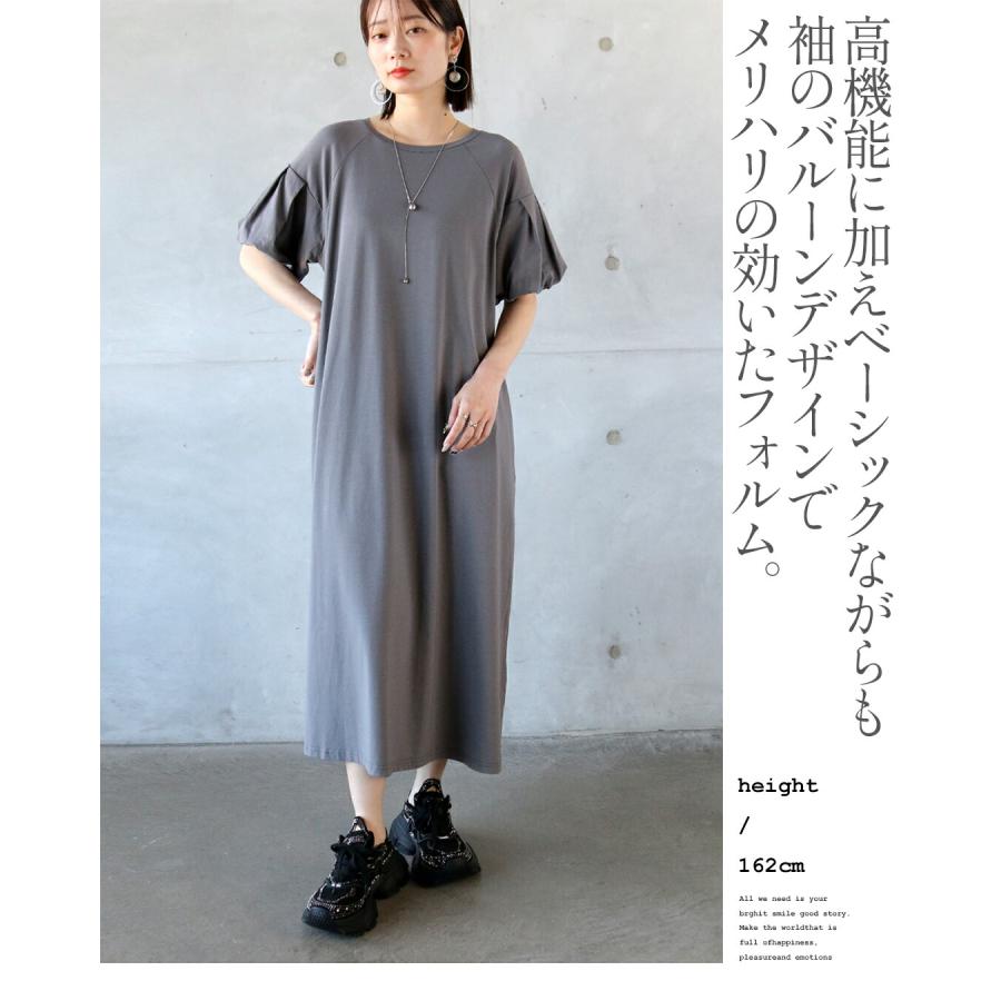 OTONA ワンピース 接触冷感×UVカット機能付きリラックスバルーン袖