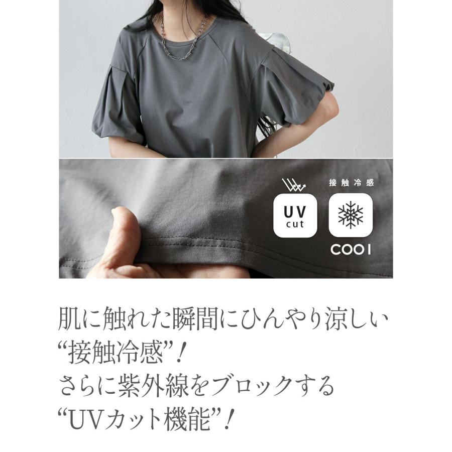 OTONA ワンピース 接触冷感×UVカット機能付きリラックスバルーン袖