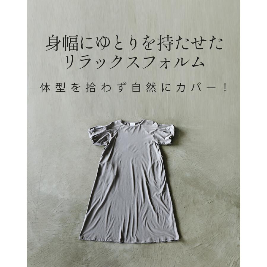OTONA ワンピース 接触冷感×UVカット機能付きリラックスバルーン袖