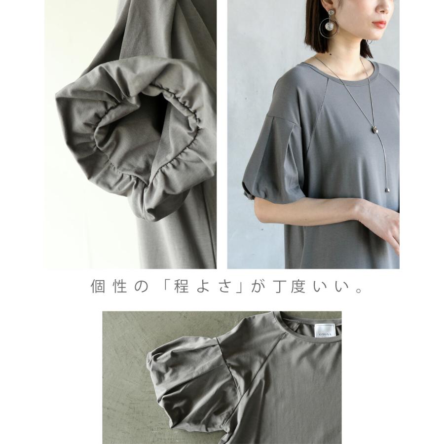 OTONA ワンピース 接触冷感×UVカット機能付きリラックスバルーン袖