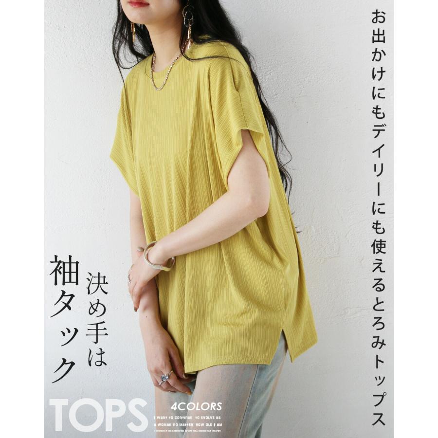 OTONA トップス ストライプ お出かけにもデイリーに見使えるとろみ 