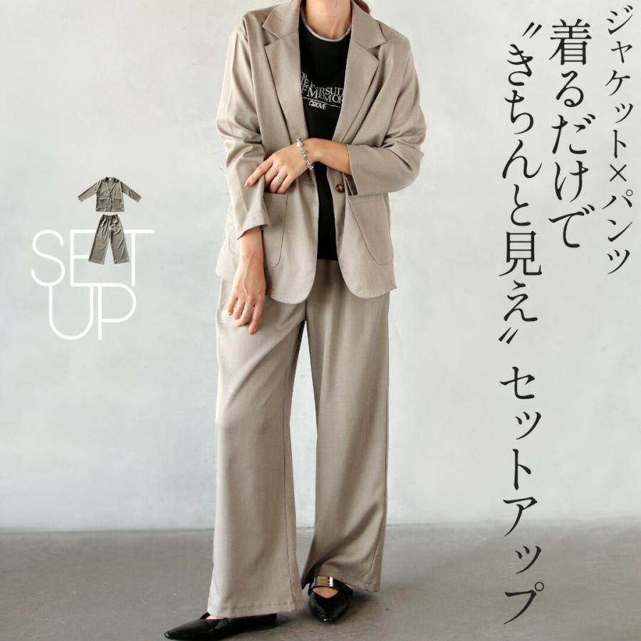 OTONA セットアップ スーツ パンツ ジャケット 着るだけできちんと見え