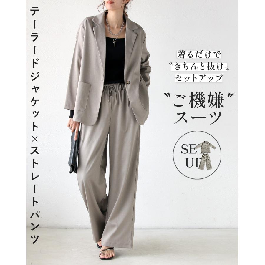 OTONA セットアップ スーツ パンツ ジャケット 着るだけできちんと見え