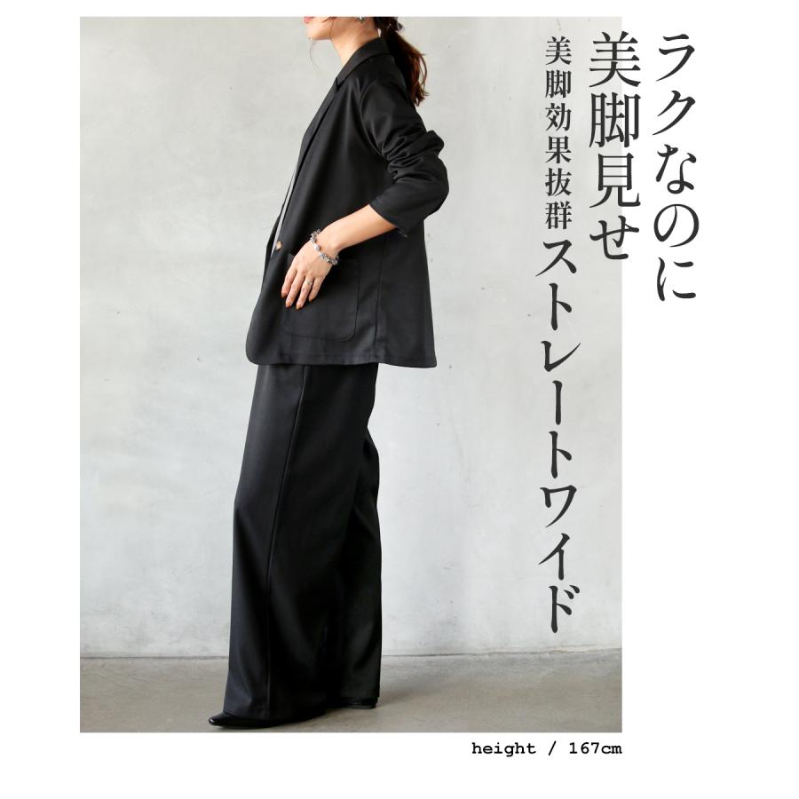 セットアップ スーツ パンツ ジャケット 着るだけできちんと見え 万能セットアップ テーラード ワイドパンツ ブラック 春 秋 オフィス OTONA 40代 50代 60代の画像