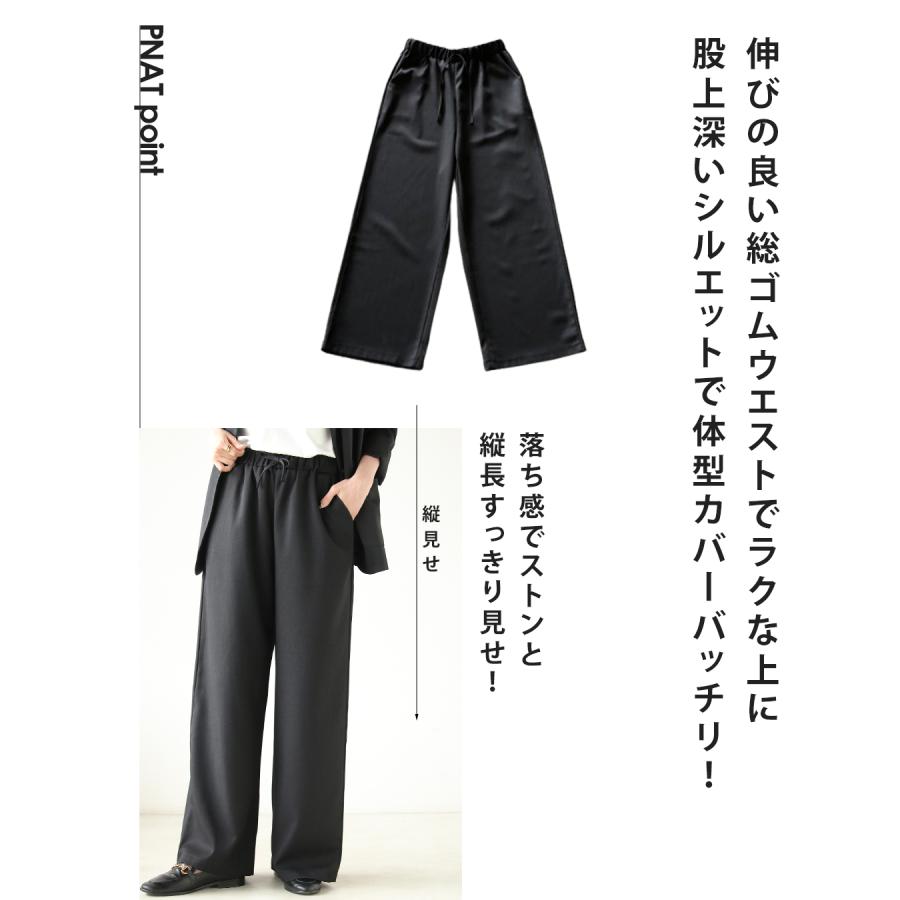 セットアップ スーツ パンツ ジャケット 着るだけできちんと見え 万能セットアップ テーラード ワイドパンツ ブラック 春 秋 オフィス OTONA 40代 50代 60代の画像