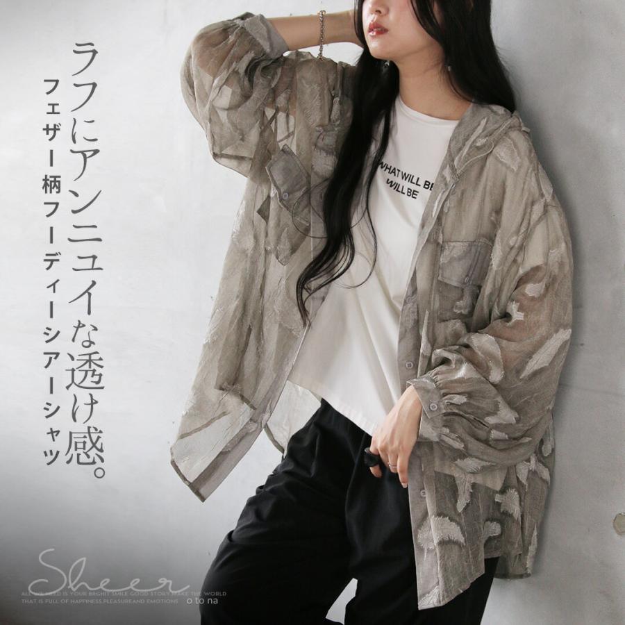 OTONA トップス シャツ ラフにアンニュイな透け感フェザー柄フーディー