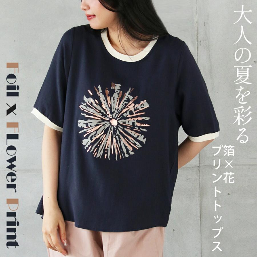 OTONA トップス 大人の夏を彩る 箔×花プリントトップス 半袖 綿