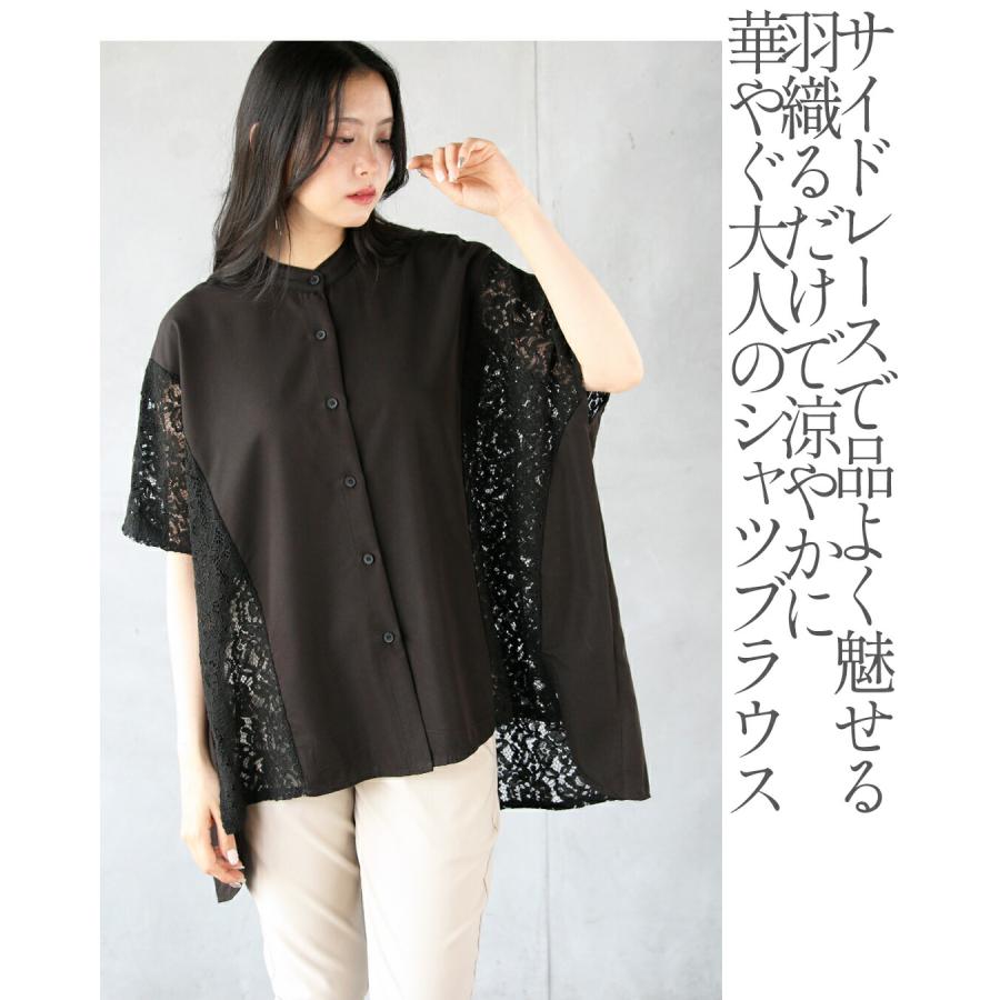 OTONA トップス レース シャツ ブラウス 羽織るだけで涼やかに華やぐ