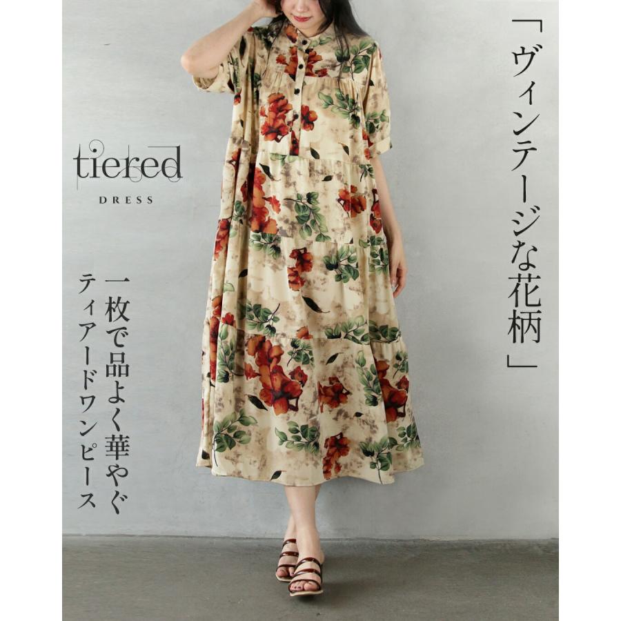 OTONA ティアードワンピース ベージュ 花柄 ボタニカル ワンピース 春