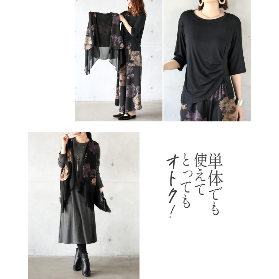 3点セット セットアップ このセット一つで素敵が決まる ゆったりトップス フレア ストレート ワイド ベスト シアー 花柄 OTONA 40代 50代 60代の画像