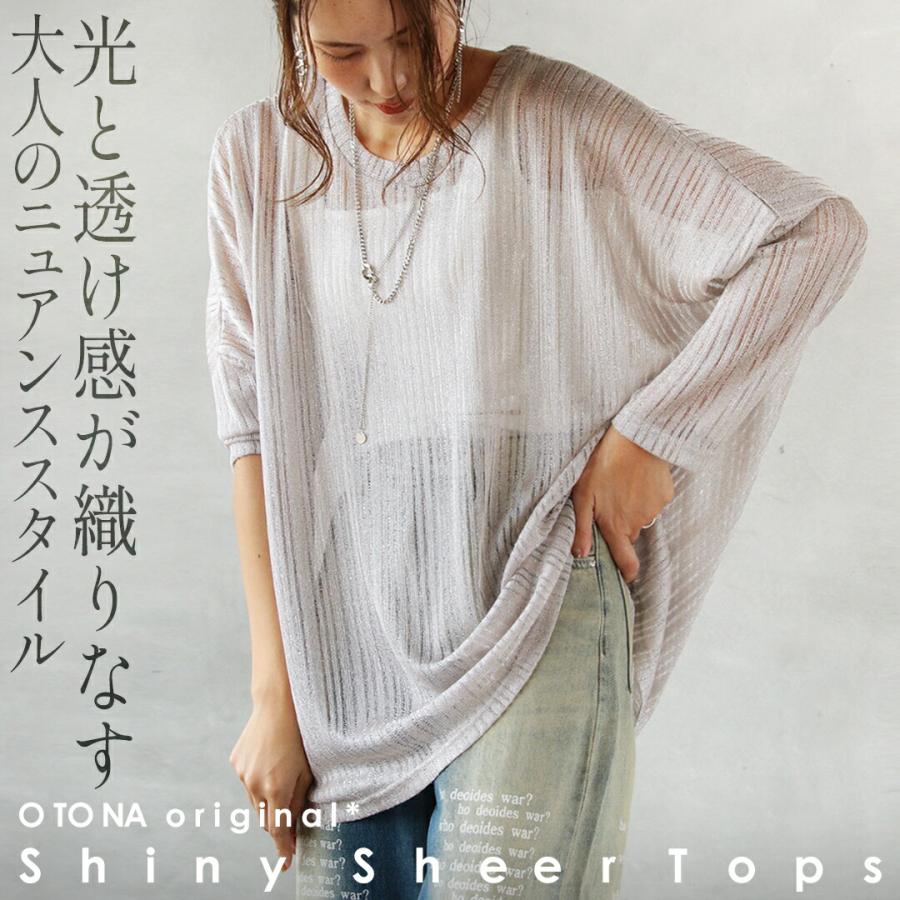 OTONA トップス シアー サマーニット otonaオリジナル シルバー 春 夏