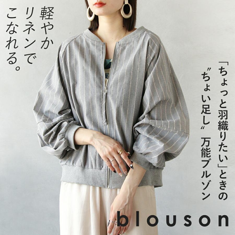OTONA アウター ブルゾン ジャケット MA1 グレー 秋晩長袖 ストライプ 