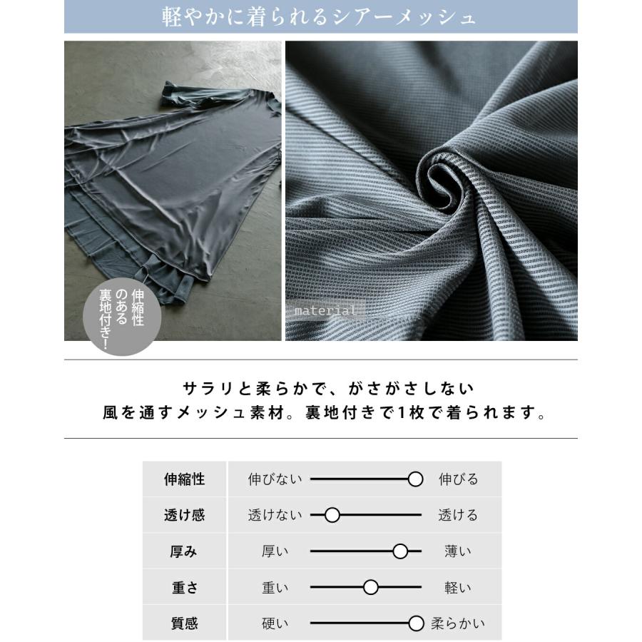 OTONA ワンピース メッシュで涼しく しっかり上品 頼れるバルーン袖
