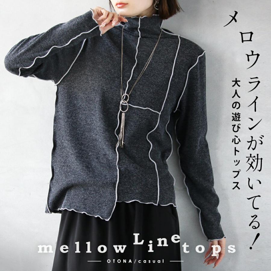 OTONA メロウラインが効いてる 大人の遊び心トップス 薄手 長袖