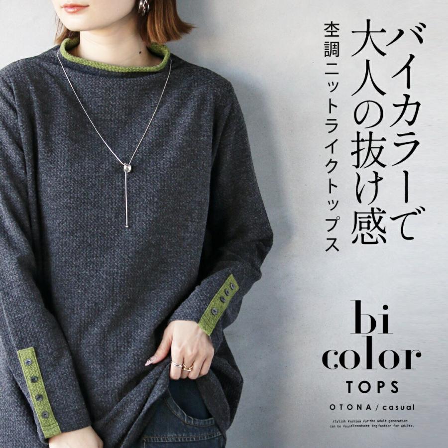 ミー イッセイ ミヤケ、喜怒哀楽などの“表情”を柄にしたクルーネック＆