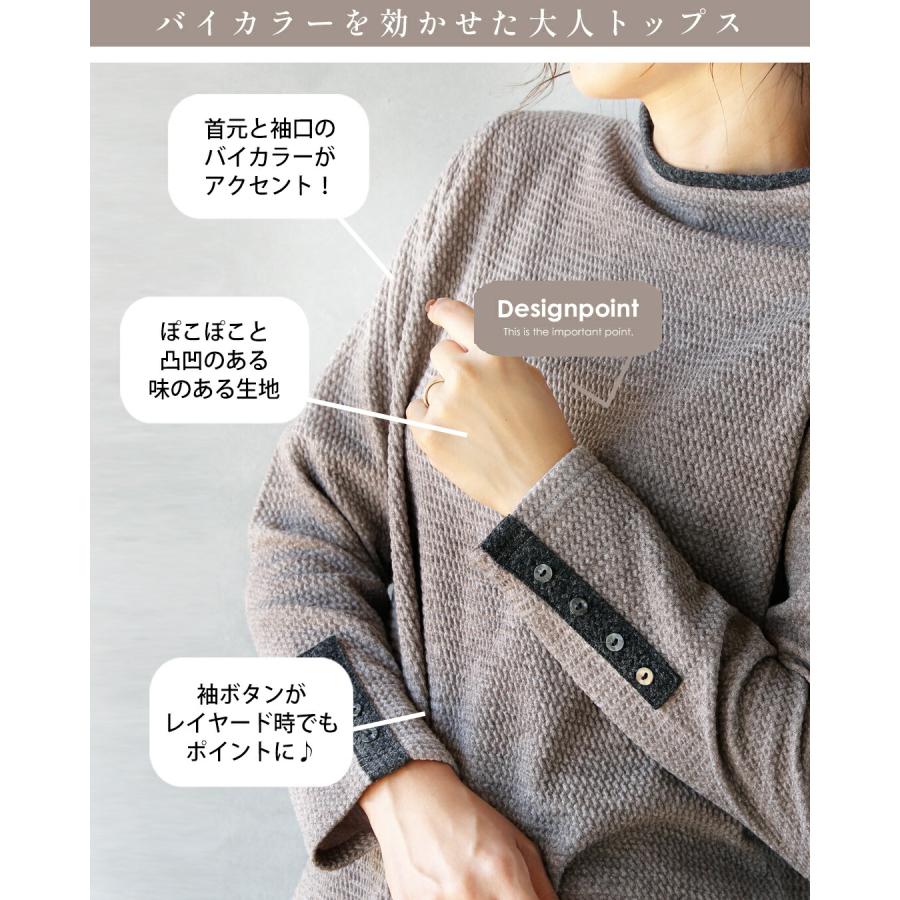 OTONA バイカラーで大人の抜け感 杢調ニットライクトップス 長袖