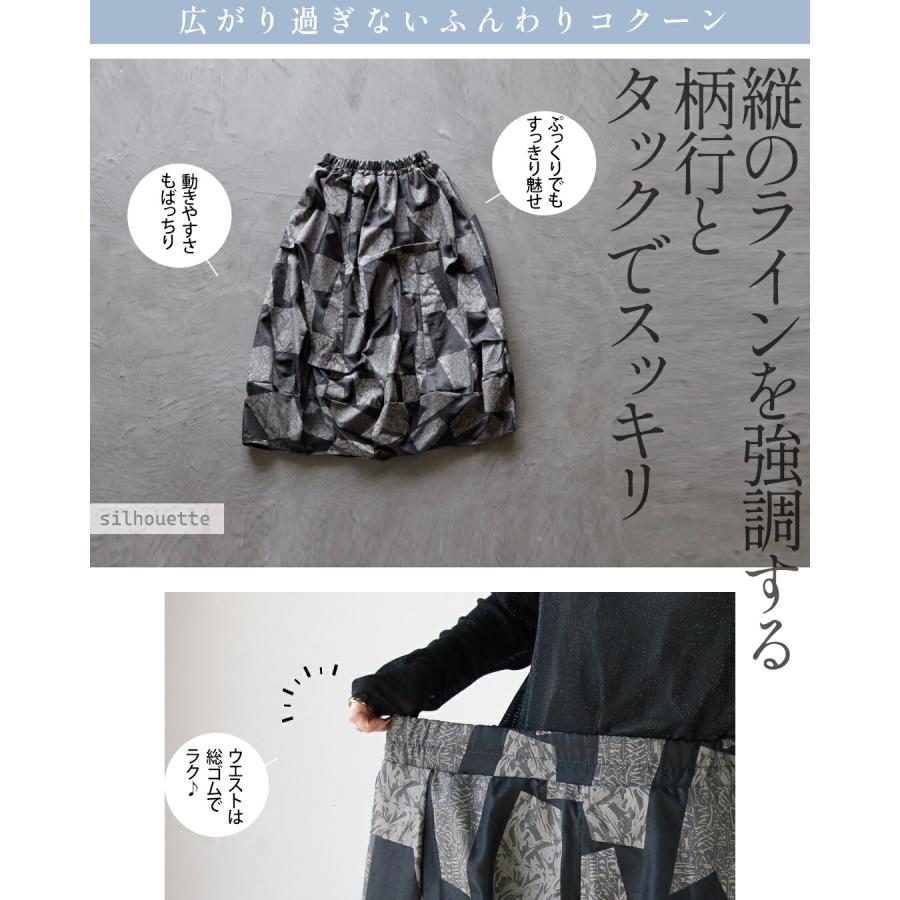 OTONA 存在感放つモードスカート 個性派ヴィンテージ感と幾何学パッチ 