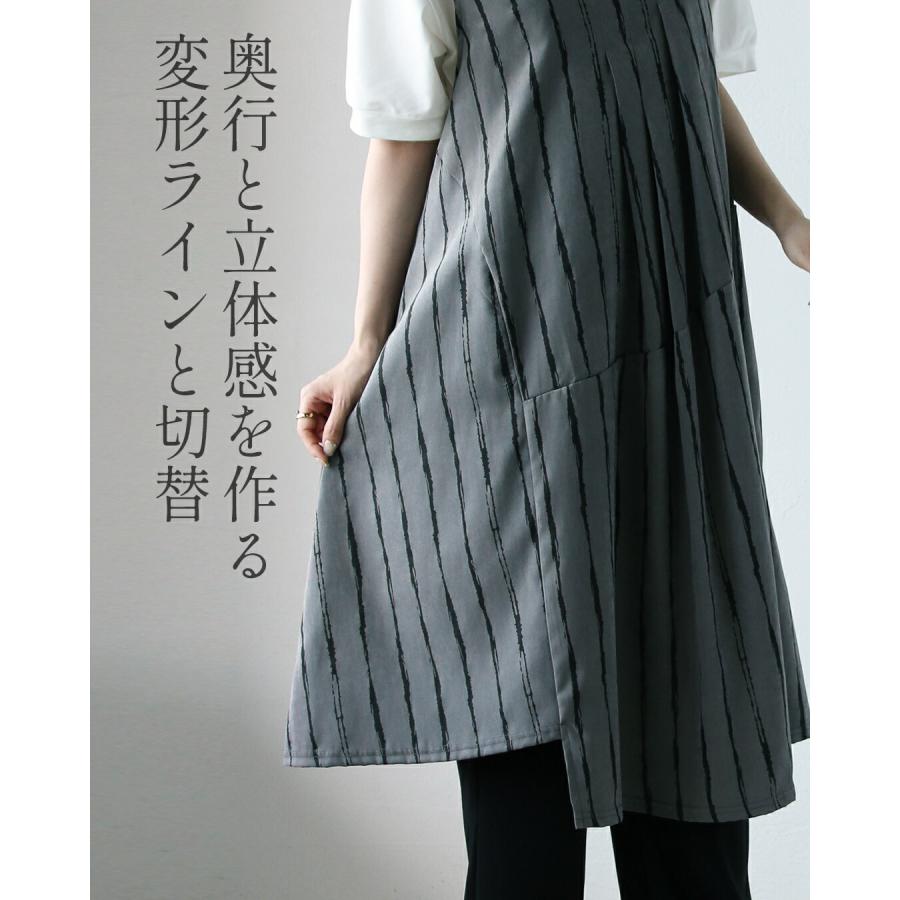 OTONA 絶妙なモード感とラフさ 大人のジャンスカワンピ ストライプ