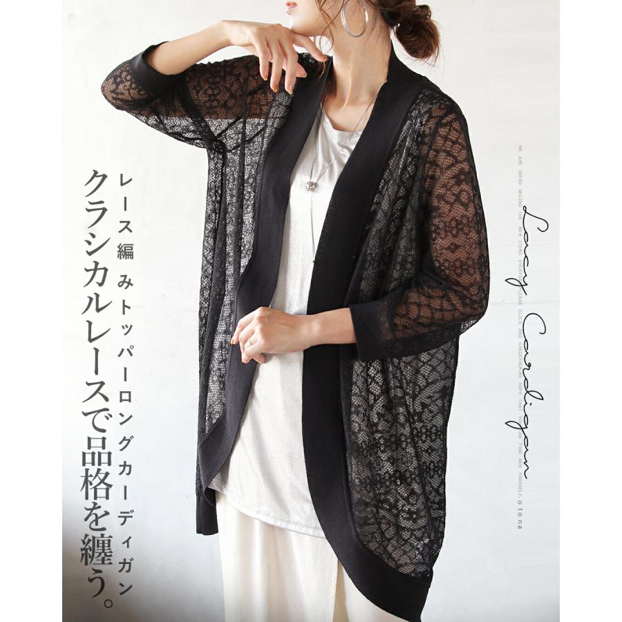 malion vintageレース編み クロップドジャケット　カーディガン OTONA カーディガン 羽織 クラシカルレースで品格を纏うレース編み