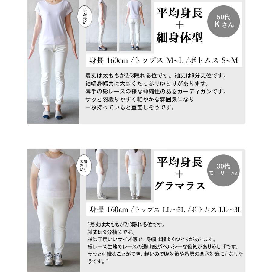 OTONA カーディガン 羽織 クラシカルレースで品格を纏うレース編み